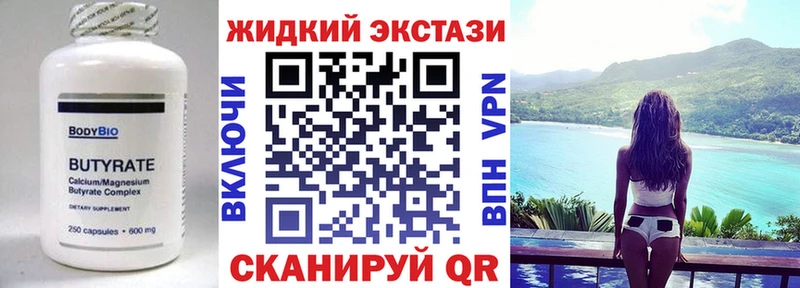 БУТИРАТ бутик  наркотики  Балтийск 