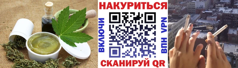 Еда ТГК марихуана Балтийск