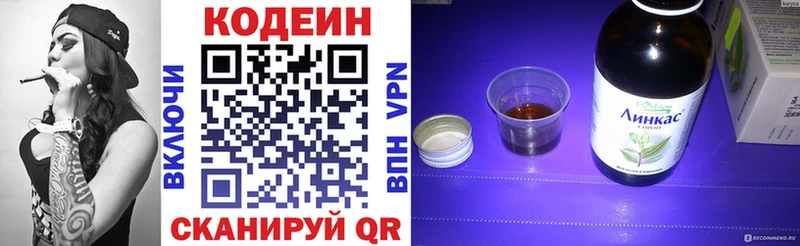 мега   Балтийск  Codein Purple Drank  площадка как зайти  наркошоп 