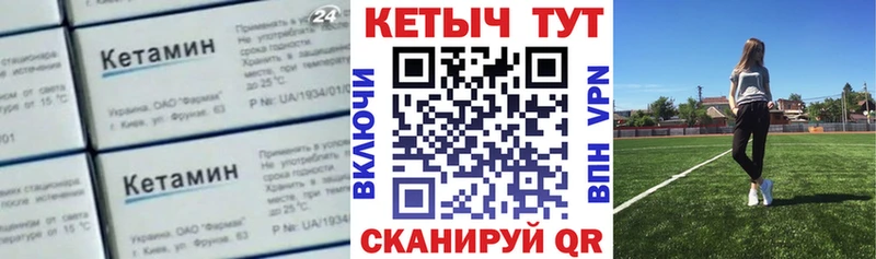 КЕТАМИН ketamine  дарнет шоп  Балтийск 