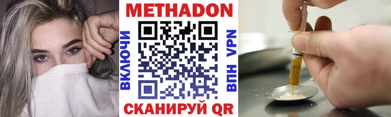 где найти   Балтийск  МЕТАДОН VHQ 